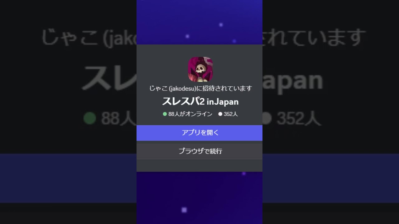 スレスパ2、誰でもマルチできる裏技がこれ【フレンド不要】