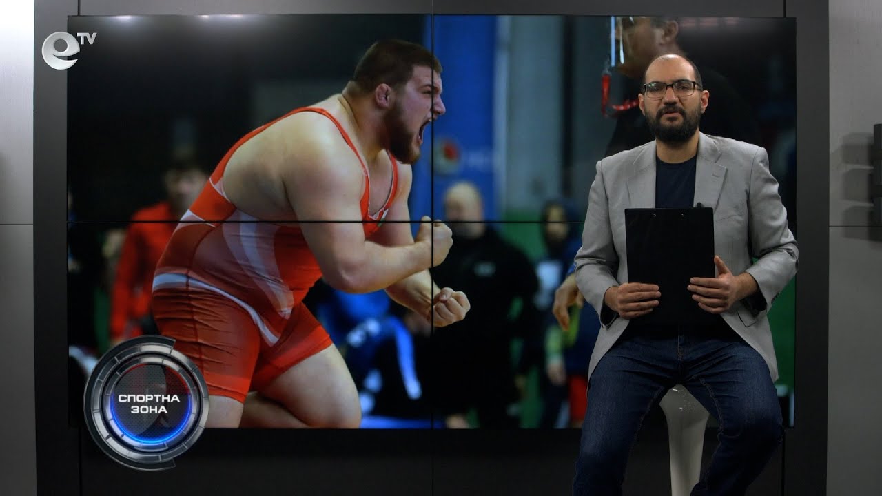 Спортна Зона