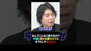 【須田慎一郎×藤井 聡×宮崎謙介】おまえどうしたん？_なんでこんなに変わっちゃうんだろう_2025/11/10