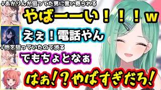 合コンであかりんを押しのけて自分だけ目立ち、あかりんが狙っていた男に言い寄られる橘ひなの、トレンド入りに貪欲すぎて爆笑する一同【 人生ゲーム/一ノ瀬うるは/八雲べに/ぶいすぽ/切り抜き】