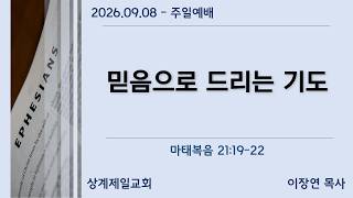 설교 동영상 메인 