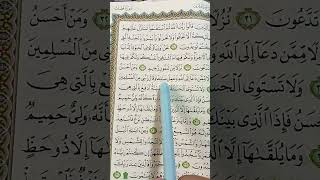 Download lagu Surah Fussilat (parah 24---Ayat 33) mp3