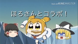 霊夢のFortnite戦記#2 ほろさんとコラボ