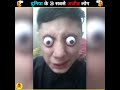 दुनिया के 3 सबसे अजीब लोग Amazing People Shorts
