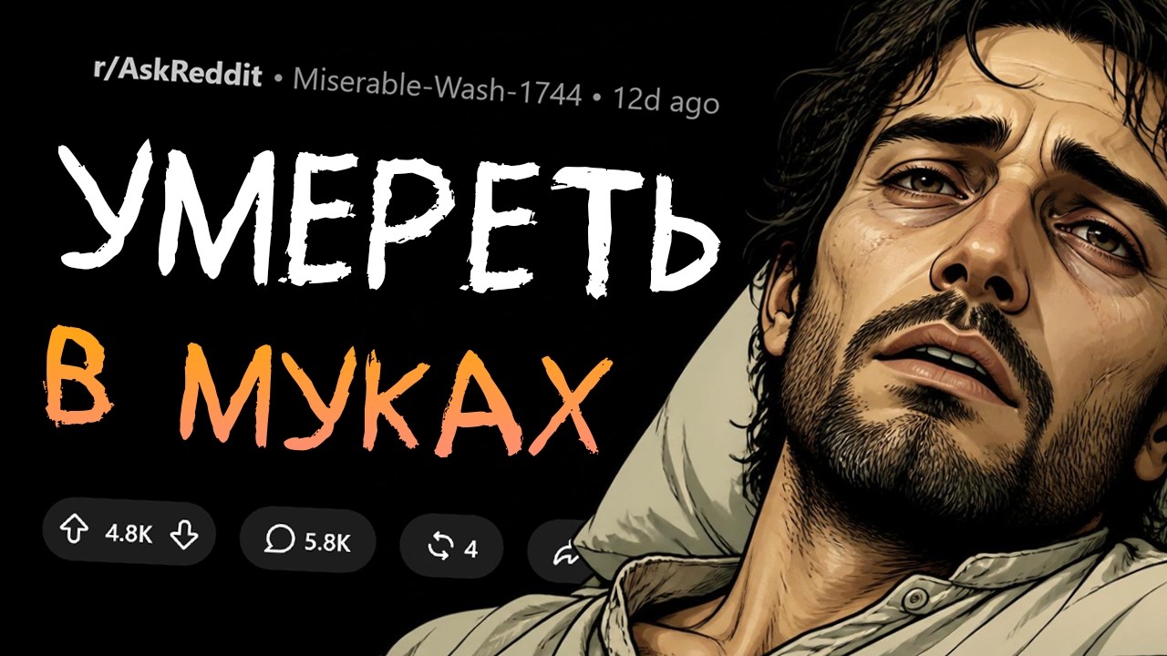 Какой жуткой и мучительной смертью умер человек, которого вы знали?
