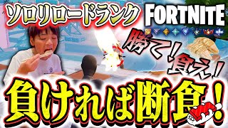 寿司を食うか、飢えるか。勝負の行方が〇〇すぎた…フォートナイト/fortnite スシローリロードソロランクマッチで回転寿司