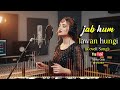 Jab Hum Jawan Honge Romantic Bollywood Cover Female Voice Classic Love Song