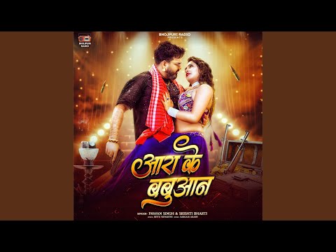 Aara Ke Babuaan — watch video