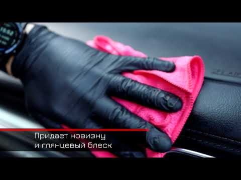 Полироль для пластика АиС Аксамид Snine Polisher Глянцевый блеск Виноград (500мл) — фото 3