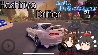 【ゆっくり実況】ふがし、走り屋になるってよ
