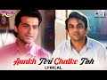 Bhai Bhai Me Aksar Ye Hota Hai Raja 1995 Alka Udit Ankh Teri Chalke To 90s Hit Viralvideo
