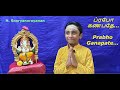 Prabho Ganapate ப்ரபோ கணபதே Sooryanarayanan