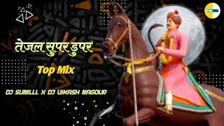 Tejal Super Duper 💯 Top Bass Remix 🥀 Raju Ra