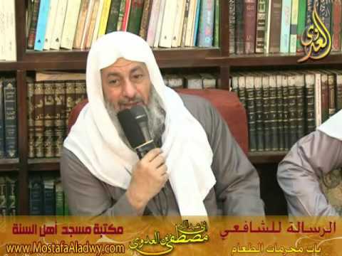  15 3 2015 الرسالة للشافعى 