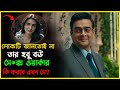 Latest Movie Of R Madhavan Movie Explained In Bangla Filmy Bitz