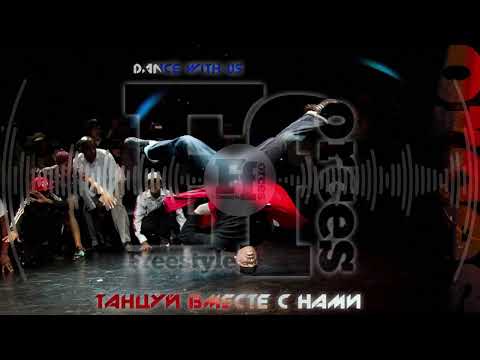 Atomic Project, A'Gun - Dance With Us (Electro Freestyle Music)