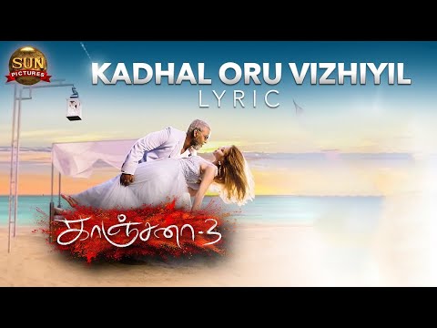 Kadhal Oru Vizhiyil | Lyric Video | Kanchana 3 | Raghava Lawrence | Ri-Djavi | Sun Pictures