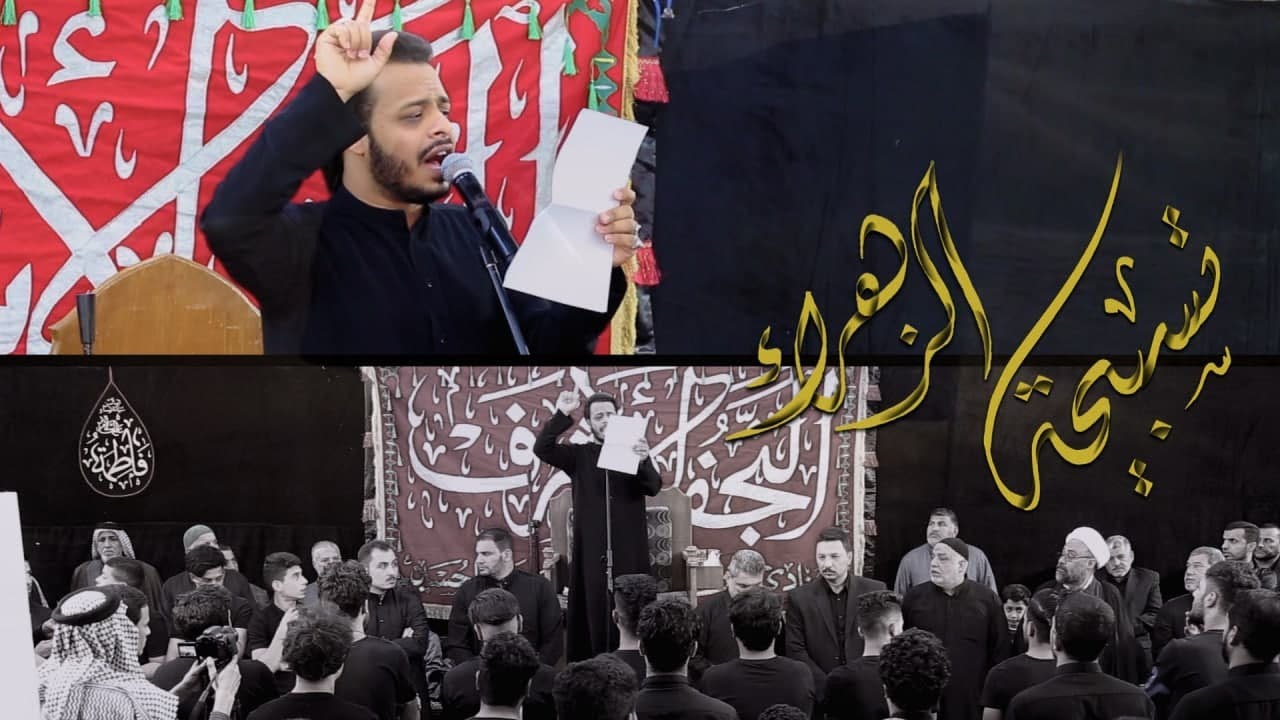 تسبيحة الزهراء