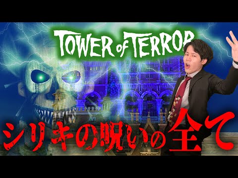 マイルハイタワーについて詳しく解説