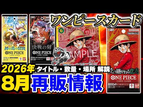 決戦の刻 再販」のYahoo!リアルタイム検索 - X（旧Twitter）を