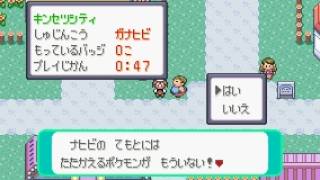 （ポケモン）セーブ中にぜんめつすると