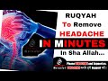 Ruqyah To Remove Headache Ruqyah For Headache Ruqyah For Migraines Quran Recitation For Headaches