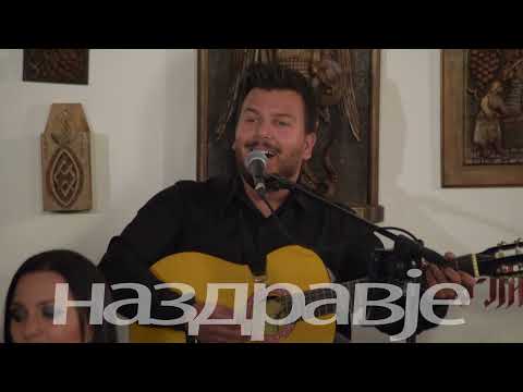 Na zdravje - Alen Ramcevski i Ekstra Bend - Ah, Ana (Art Studio Production)