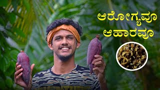Banana flower palya | ಬಾಳೆಹೂವಿನ ಪಲ್ಯ | Bale kundige palya | Banana flower recipe | by Bhat‘n&#39;bhat