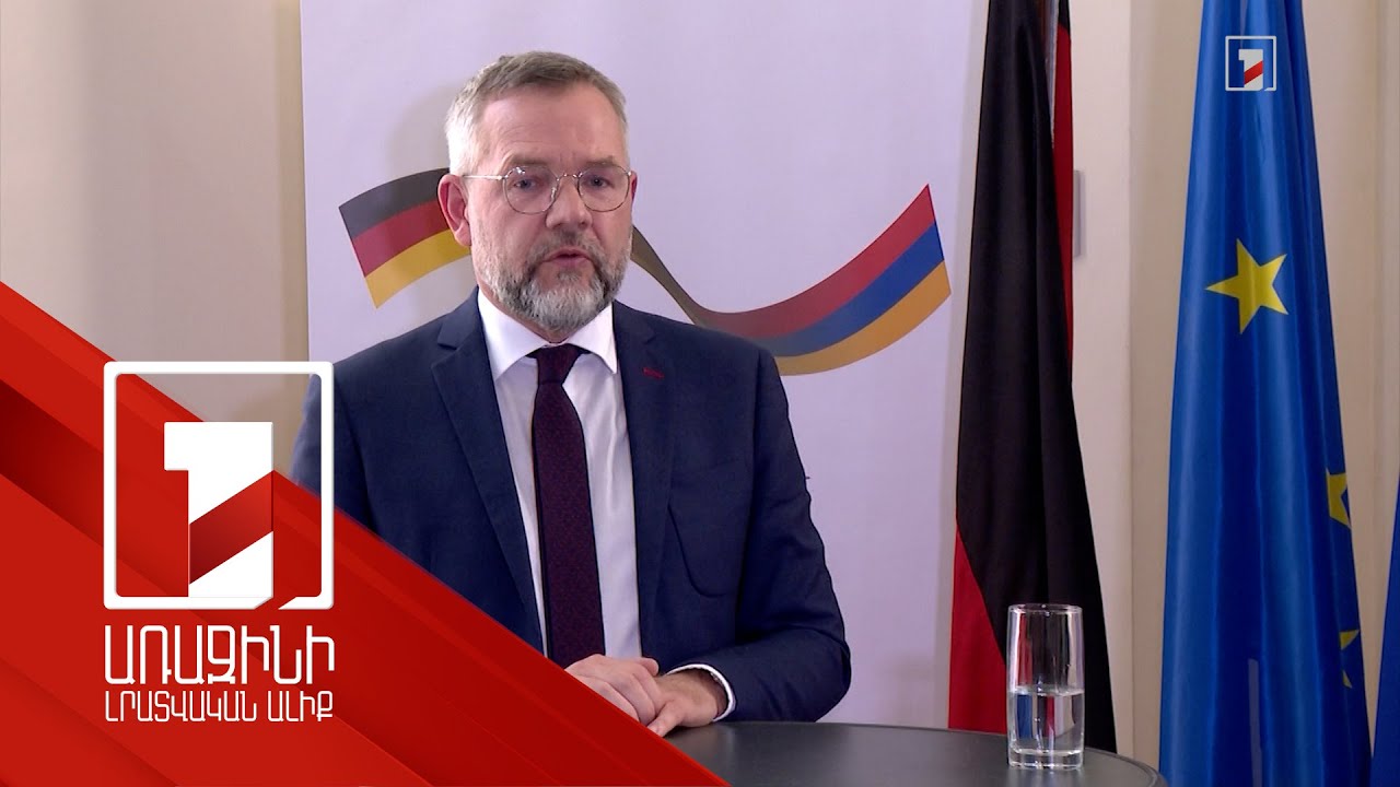 Թույլ չենք տա՝ ԵՄ-ն խորացնի էներգետիկ գործակցությունը Ադրբեջանի հետ. Բունդեսթագի պատգամավորը՝ ՀՀ-ում