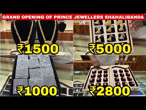 New Jewellery Shop at Shahalibanda | PRINCE JEWELLERS | Gold Rings ₹2800 | Gold Pendants ₹5000