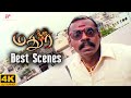 Madhurey 4K Best Scenes தளபதி பசுபதியோட திட்டத்த மு�