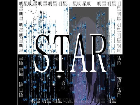 ☆STAR☆-miraisenshi/vroskiii