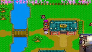 リクエスト配信　PCエンジン　天外魔境Ⅱ　パート２０