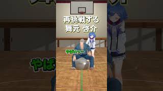 舞元と一緒にバランスボールチャレンジしただけ #shorts #vtuber #にじさんじ