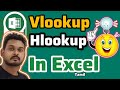 Hlookup In Microsoft Excel Hlookup In Excel Tamil
