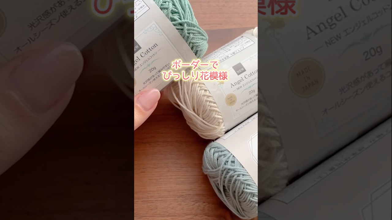 ボーダーでびっしり花柄のバッグ。かぎ針編み