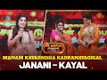 Surprise Gift For Kayal Janani Favourite Actresses Sun Kudumbam Virudhugal 2023 Sun TV