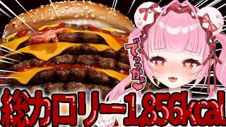 [Live-action/Camera Included] First-time viewers/lurkers welcome ♡ Total calories 1,856kcal!? I'm gonna binge eat Burger King's insane 'Second Generation Baby Body Burger' and pass out!!!! #Chat [Momoga Koyoi/New VTuber]
