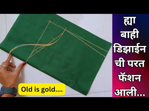 old is gold...Long Puff sleeves cutting and stitching/long फुगा बाही डिझाईन/trending sleeves design