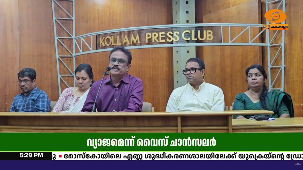 ശ്രീനാരായണ ഗുരു ഓപ്പൺ യൂണിവേഴ്സിറ്റിയിൽ പരീക്ഷകൾ വ