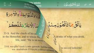 023 Surah Al Mumenoon with Tajweed by Mishary Al A