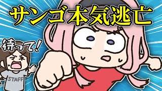 にじフェス会場で男性ライバ―からダッシュで逃げ回っていたンゴちゃん【手描き】【にじさんじ】【周央サンゴ】