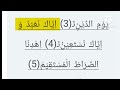 Surah Al Fatiha By Sheikh Abdur Rahman As Sudais Full With YouTube Daily Recitation TV