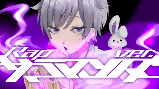 さいしょからかっこよすぎる😭 - 【ラップして】サラマンダー(TAKU INOUE 3-Minutes Remix) / DECO*27 【歌ってみた】【初兎】【いれいす総選挙】