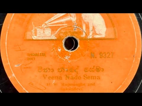 H. W. Rupesinghe & Kokila Devi ~ Veena Nade Sema (1938)