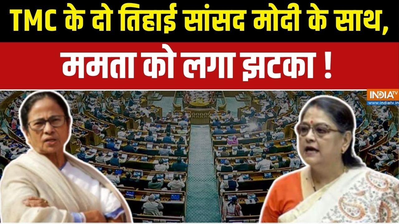West Bengal Politics : TMC के दो तिहाई सांसद मोदी के साथ, ममता को लगा झट