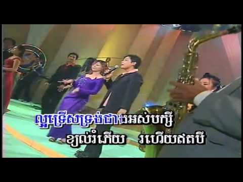 SM Vol 21-17 KomPhem Taeng Khluon | កំភេមតែងខ្លួន -Chhoeun OuDom.mp4