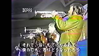 Bill Chase - 1972 concert in Japan Part 1