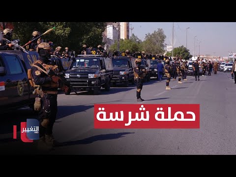 شاهد بالفيديو.. حملة شرسة لتسجيل الأسلحة في البصرة