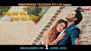 TRAILER NEW MOVIE MAHIMA AVISEKH RATH,ANKITA DASH